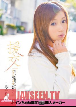 Studio Munekyun Kissa Escort. It's Only Older Guys That Make Me Cum.Ayumu