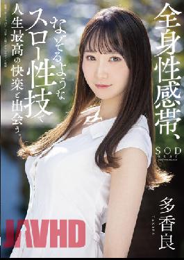 Encounter The Best Pleasures Of Your Life With A Generalized Erogenous Zone And A Slow Sexual Technique That Traces. Takara