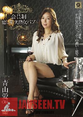 Studio Mellow Moon Beautiful Mature Woman Pub - Ai Aoyama