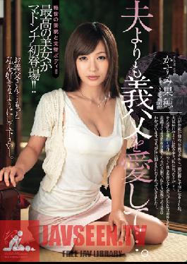 ... Love The Father-in-law Than Husband. Kaho Kasumi