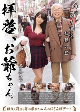 studio Glory Quest - Dear Sirs, Oji-chan. Miyu Saito