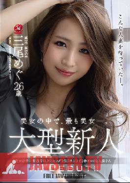 The Most Beautiful Woman Among The Beautiful Women. Large Rookie Megumi Mio 26 Years Old AV DEBUT! The Most Beautiful Married Woman In "Akita", The Number One Prefecture Ranking With Many Beautiful Women