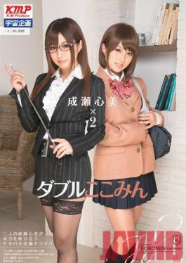 Studio Media Station Double Kokomi Kokomi Naruse