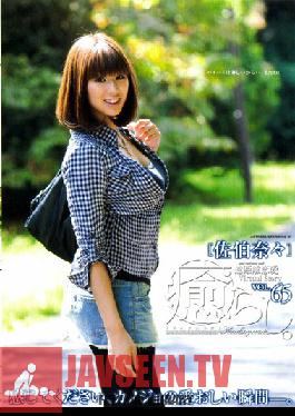 Studio Audaz Japan Comfort. Vol.65 Nana Saeki