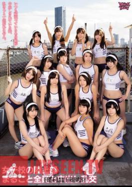 Medium And Land Part Whole All Of The Girls' School Out Orgy