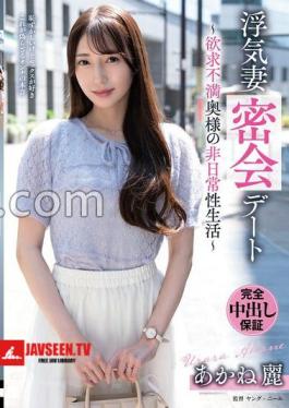 Cheating Wife's Secret Date - Unsatisfied Wife's Extraordinary Sex Life - Akane Rei