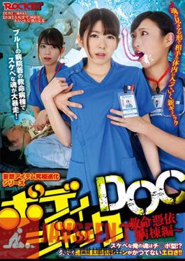 Body Jack DOC Lifesaving Care Ward