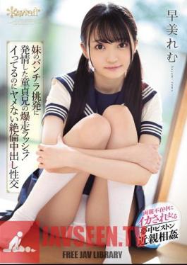 A Cherry Boy Big Stepbrother Gets Horny When His Little Stepsister Flashes Panty Shot Action At Him, And Now He's On An Out-Of-Control Rush! And Now They're Having Orgasmic Creampie Sex That Won't Stop Even After He Cums Remu Hayam