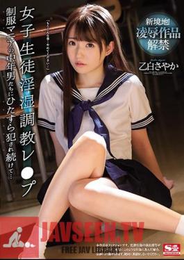 Schoolgirl Indecent Training Le Pu Uniform Mania Middle-aged Men Intently Commit Continue Being… Sayaka Otohaku