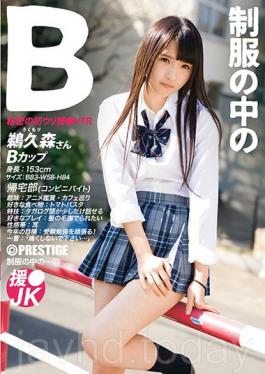 B In The Uniform Uhisamoris 23