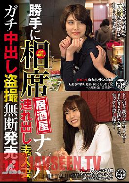 Studio Big Morkal - We Nampa Seduced This Amateur Wife At An Izakaya Bar And Took Her Home Serious Creampie Peeping And We're Selling The Footage Without Permission 13