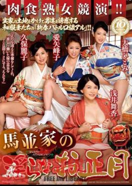 The Umanami House's Dirty New Year's Eve