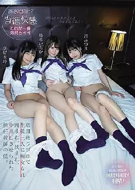 After School, I Was A Homeroom Teacher Who Was Surrounded By Three Students In A Love Hotel, Sandwiched, And Made Vaginal Cum Shot. Ichika Matsumoto Rei Kuruki Mitsuki Nagisa