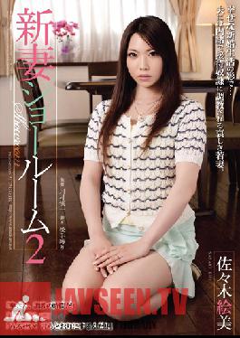 New Wife Showroom 2 ( Emi Sasaki )