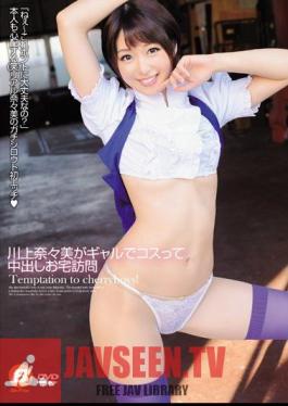 Geek Visit Cum Nanami Kawakami Is I Kos In Gal
