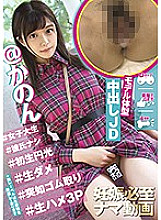 Complete Nama STYLE @ Kanon # Female College Student # Boyfriend Pear # Initial Enlightenment # Raw Useless # Suddenly Rubber Removal # Raw Saddle 3P Kanon Kanon