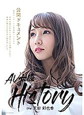 Studio Faleno - AV Actress History the Ayaka Tomoda