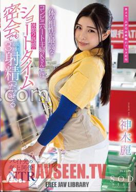 A Convenience Store Housewife Who Has The Best Physical Compatibility With K-san Can Ejaculate At Least 3 Times Even During A Short-Time Secret Meeting With A 2-Hour Break Rei Kamiki