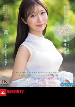 I Saw My Girlfriend's Innocent And Gentle Older Sister Masturbating, And My Reason Collapsed! Even Though She Was Right In Front Of Me, My Wild Pistoning Wouldn't Stop No Matter How Many Times I Ejaculated... Mio Hanasaki (Blu-ray Disc)