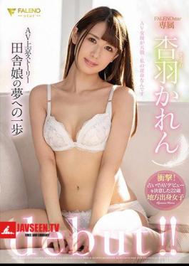 AV Kamyo Story A Step Toward The Dream Of A Country Girl Karen Anba Debut!