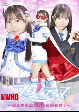 Magical Girl Warrior Fontaine The Engraved Pleasure, The Trap Of The Bell's Sound! Yura Kana