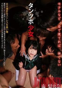 Studio Radix A Barely Legal Spittoon Bitch Riona Minami