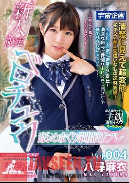Studio Media Station - French Kissing Amateur Uniformed Whores Vol.004, Mai Yahiro
