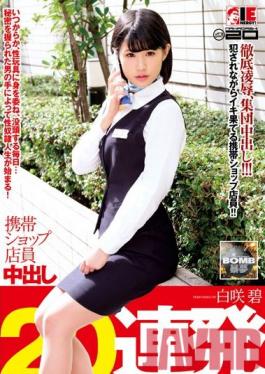 Studio Ienergy Cell Phone Shop Sales Girl Aoi Shirosaki