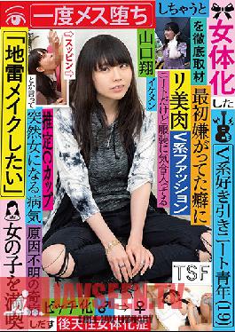 Complete Coverage Of A Young Reclusive NEET Age 19 Fond Of Glam Rock And Who Had A Sex Change To A Girl Even Though He Hated It At First, Once He Became A Girl He Said I'd Like To Try Jirai Makeup And Began Enjoying Life As A W