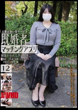 C-2973 12 Married People Matching Apps