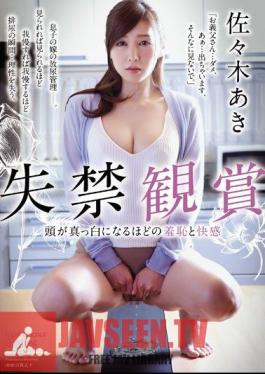 Shame And Pleasant Shame That Heads Of Incontinence Become Pure White Aki Sasaki