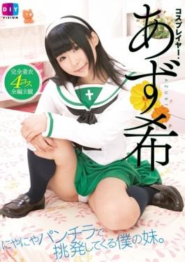 studio DIY - Grinning My Sister To Come To Provocation In Underwear. Cosplay Year AzuNozomi