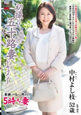 First Shooting Age Fifty Wife Document Nakamura Yoshie - Senta-birejji