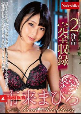 The Whole Thing! Ichiki Mahiro