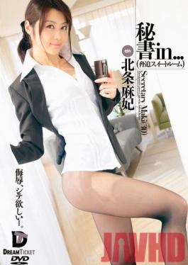 Studio Dream Ticket Secretary In... (Intimidation Sweet Room) Secretary Maki (30)