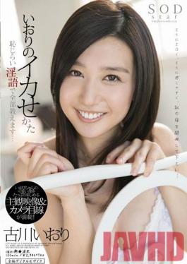 Studio SOD Create Iori Helps You Cum She Explains Everything with Shy Dirty Talk... Iori Kogawa