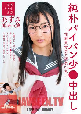 Naive Shaved Pussy Small Cream Pie-Obscene Acts Of A Sexually Perverted Person-Silent Girl Azusa Natsuai Azusa