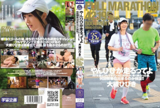 studio K.M.Produce - After I AV Actress I Yanhibi Runs Is You Have Finished Running A Full