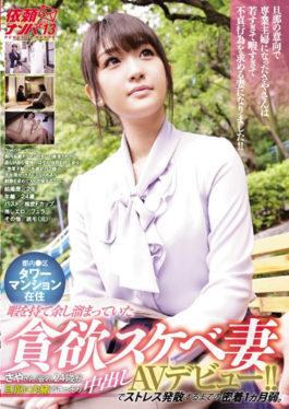 Gutsyukibe Wife Saya (A Pseudonym),Who Was Left Over With Time To Live In Tokyo Town Mansion,Was 24 Years Old Secretly Crawling Into Her Husband And Debuting Av! ! It Is Close To One Month Before It Releases Stress. Request Nanpa Vol.13