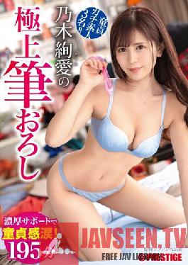 Aya Nogi's Finest Brush Wholesale 45 3 Virgin Gachi Amateurs! Virgin Tears With Rich Support!