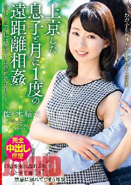 Once A Month Sex With My Step Son Looking Forward To Being Fucked Again Yui Sasaki