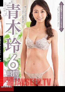 Studio VENUS - The Super-Class Mature Woman Complete File Rei Aoki 6 Hours Chapter Two