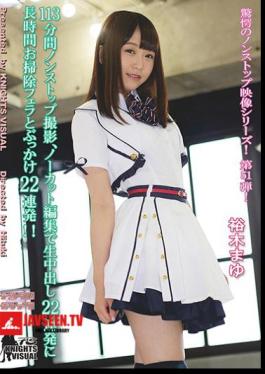 With Nonstop Photographing For 113 Minutes, Uncut Editing And Live Cum Shot 22 Consecutive Shots Long Time Cleaning And Blow Jobs And Bukkake 22 Consecutive Shots! It Is! Mayu Yuuki