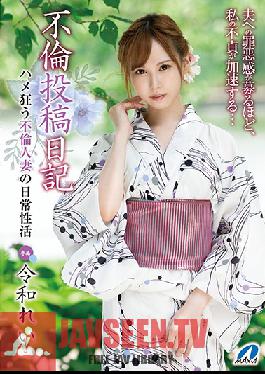 Studio Max A - Writing About Adultery In Her Diary A Sex-Crazy Adulterous Married Wife's Daily Life - Rei Reiwa