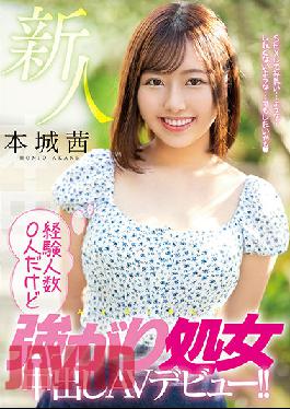 A Fresh Face. She Has No Experience With Any Guys,But With A Show Of Courage,She Makes Her Adult Video Debut In Virgin Creampies!! Akane Honjo