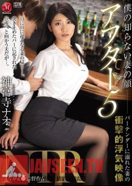 That's A Side Of My Wife That I Never Knew About After 5 NTR Shocking Infidelity Videos Of My Wife, Getting It On With A Bartender Nao Jinguji