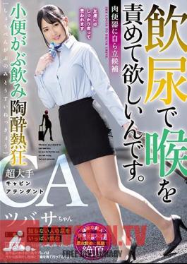 I Want You To Quench My Throat With A Golden Shower She's Volunteering To Become A Cum Bucket A Piss-Guzzling Hot And Crazy Super Big Time Cabin Attendant Tsubasa-chan