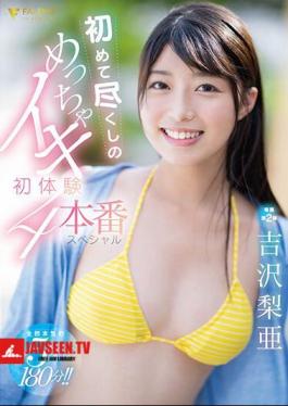 First Experience Of First Experience 4 Production Special Ria Yoshizawa