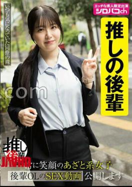Popular Junior A bruised girl who is always smiling. I will publish a sex video of a junior office lady. Mashiro Fuwari