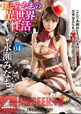 Studio Prestige - Me And Minamo In An Abnormal World Sex Life ACT.04 The Strongest Sexy Armor To Break Through All Erotic Barriers!!! Minamo Nagase